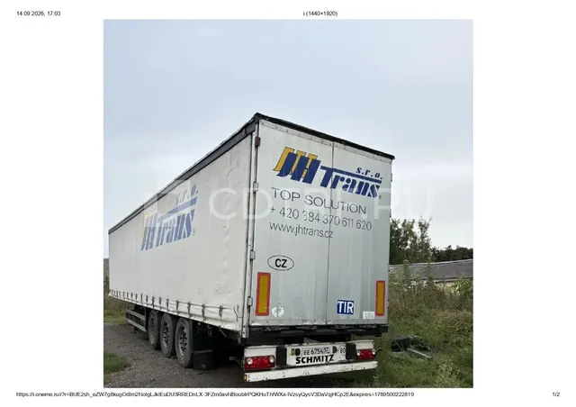 Лот № 1