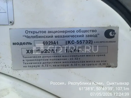 Лот №1: Кран автомобильный Камаз КС-55732