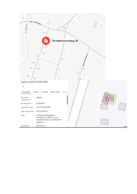 Жилой дом на земельном участке