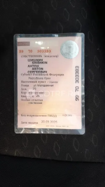 Реализация имущества должника-банкрота Шишкина Антона Сергеевича