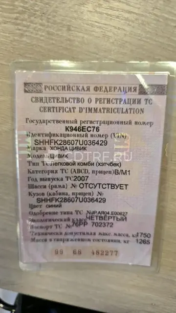 Торги по продажи имущества должника Ефремовой Ларисы Николаевны Лот № 1