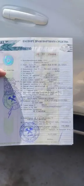 Открытые торги должника Ахмедова А.С., ТС марки Toyota Land Cruiser, 2019 г.в.
