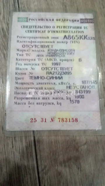 Легковой автомобиль ХОНДА ОДИССЕЙ