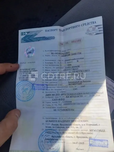Торги по продаже имущества Сапогова-Кирюшкина Даниэля Срджановича