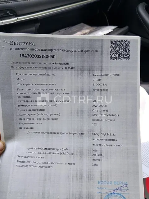 Торги по продаже имущества должника Власюка Дмитрия Викторовича Лот № 1