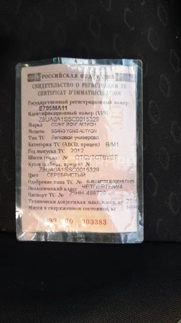 Реализация имущества должника-банкрота Шишкина Антона Сергеевича