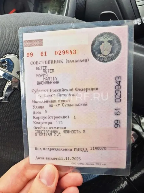 Реализация имущества - должник Ветер Мария Васильевна