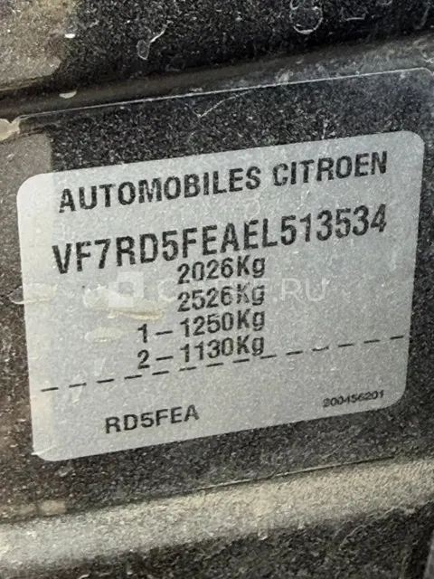 Легковой автомобиль CITROEN C5, 2014 г.в. Имаева Станислава Евгеньевича