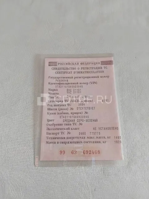Легковой автомобиль, марка: ВАЗ , модель: 21101, год изготовления: 2006