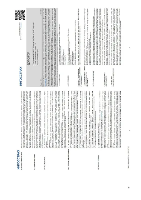 ТОЙОТА КОРОЛЛА 2004 г.в. ГРЗ М664КО138 Идентификац.номер (VIN) 2T1BR32E94C262376....