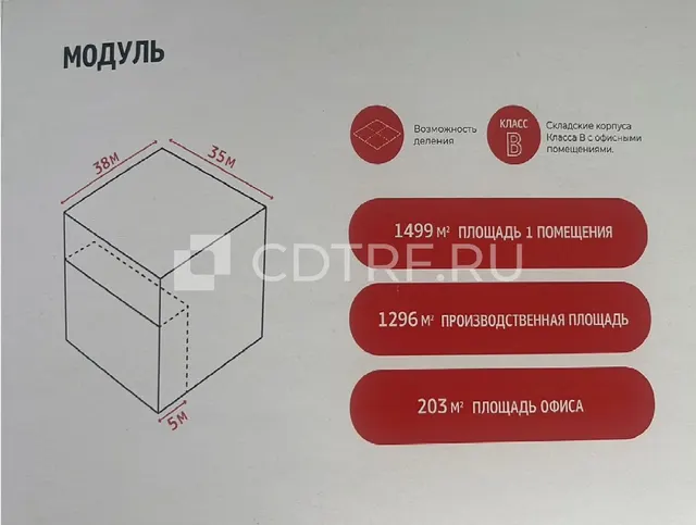 Лот №1 Современный, новый складской корпус Класса «В» в 15 минутах от аэропорта Пулково.