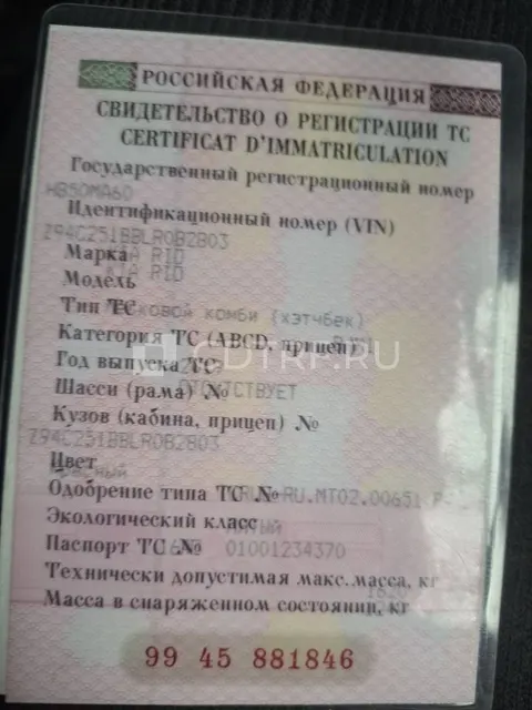 Реализация имущества должника Муллоевой Валидахон Савриддиновны