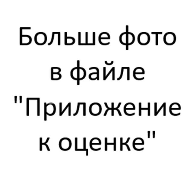 Продажа имущества ликвидированного юридического лица ООО "ЭЛАР" (ИНН 2354006243)