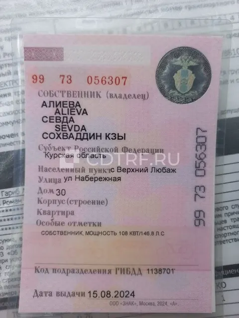 Автомобиль CHERY TIGGO 4 PRO, VIN: LVVDB21B3RC044342