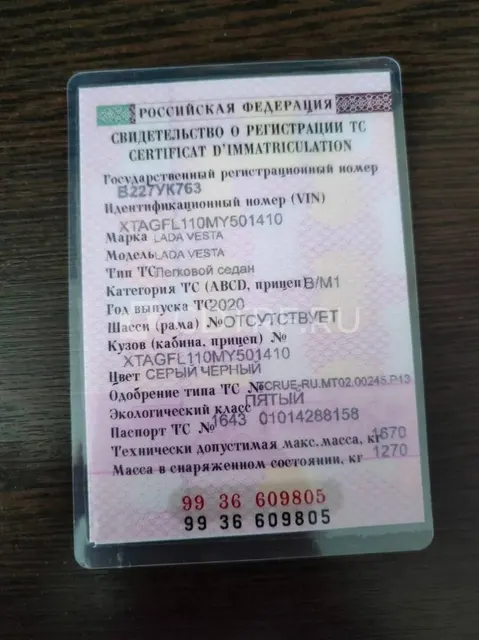Транспортное средство, марка, модель: LADA Vesta, VIN: XTAGFL110MY501410, 2020 года...