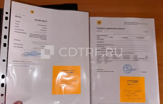 Право требования по ДКП слитков золота 999 пробы с залогом (75 слитков): повторные торги