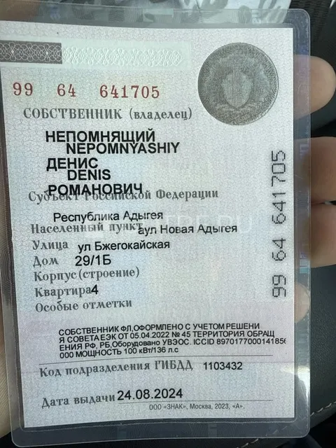 транспортное средство: МОСКВИЧ 3, Идентификационный номер (VIN номер):...