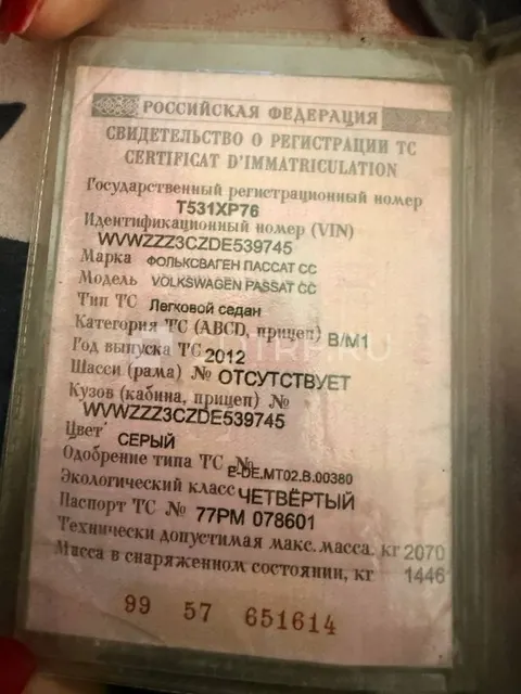 Торги по продаже имущества должника Сизова Кирилла Анатольевича Лот № 1