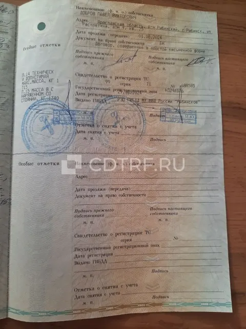 Торги по продаже имущества должника Доброва Д.П. Лот № 1