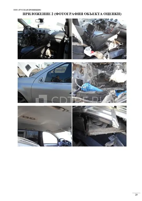 Автомобиль MERSEDES-BENS CL500 4 MATIC,2006 г.в.