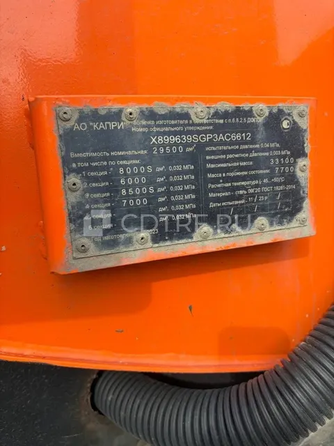 Запрос предложений!Полуприцеп-цистерна КАПРИ 9639S 29,5 м3 для светлых нефтепродуктов 2023