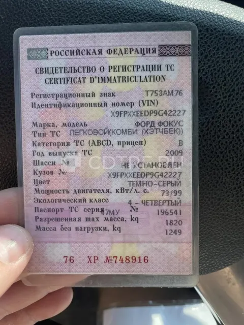 Торги по продаже имущества должника Маслова Алексея Евгеньевича Лот № 1