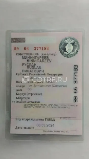 Тори по продаже имущества должника Миннигареева Руслана Ринатовича Лот № 1