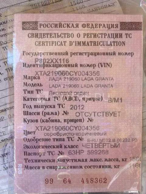 Легковой автомобиль ЛАДА, GRANTA, 2012 г.в., Вин-номер: XTA219060CY004356