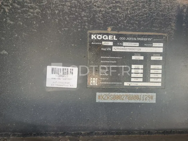 Полуприцеп KOGEL S24-1 XZRS0002700001129 АХ578556. Лот №12