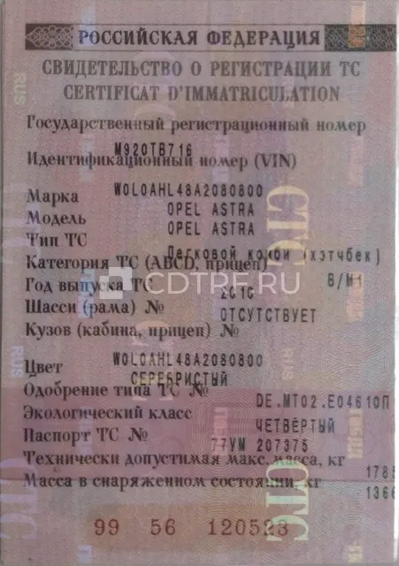 Легковой автомобиль OPEL ASTRA, г.в. 2010, Идентификационный номер (VIN)...