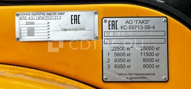 Лот 2.Кран автомобильный КС-55713 на шасси КАМАЗ 43118-50, 2019г