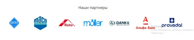 ДЕЙСТВУЮЩИЙ ПРИБЫЛЬНЫЙ БИЗНЕС «ГОРОДСКИЕ ОКНА» С КОНТРАКТОМ VEKA И КЛИЕНТСКОЙ БАЗОЙ