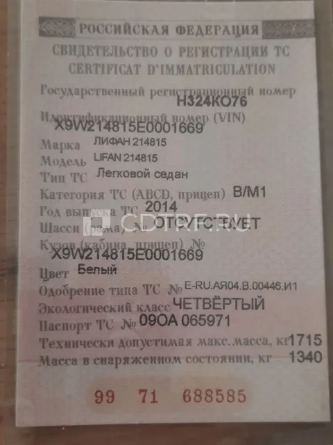 Торги по продаже имущества должника Доброва Д.П. Лот № 1