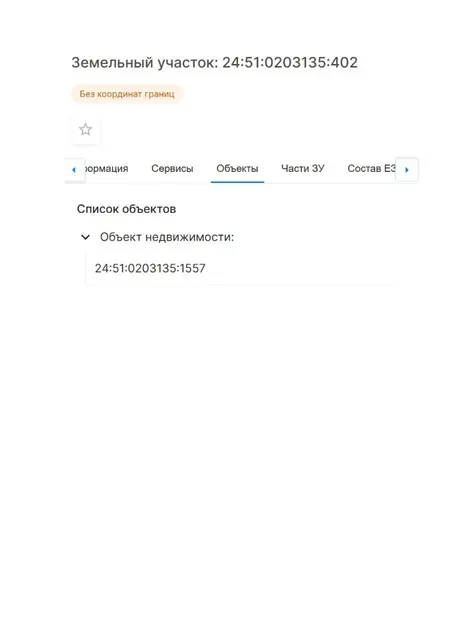 1\6 доли в нежилом помещении