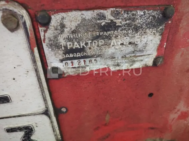Лот №25- Трактор ЛТЗ-55 А, 1995 г.вып.,рег.знак 0242УА73