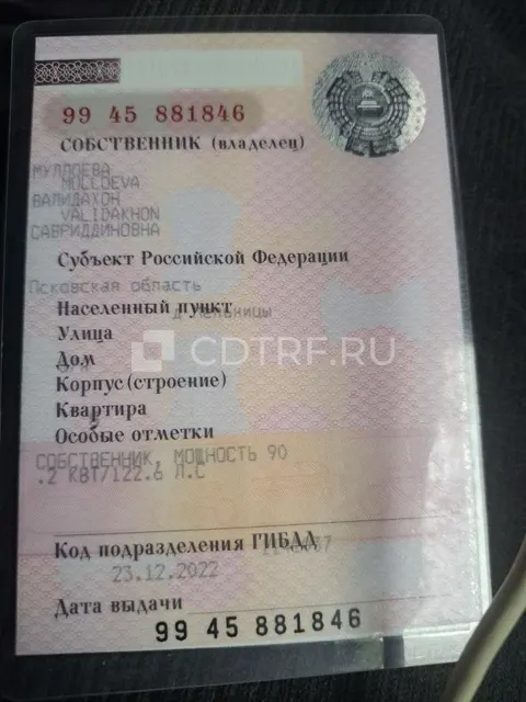 Реализация имущества должника Муллоевой Валидахон Савриддиновны
