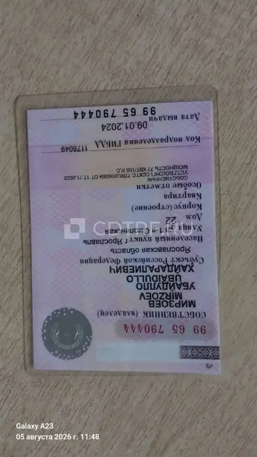 Торги по продаже имущества должника Мирзоева Убайдуллы Хайдаралиевича Лот № 2