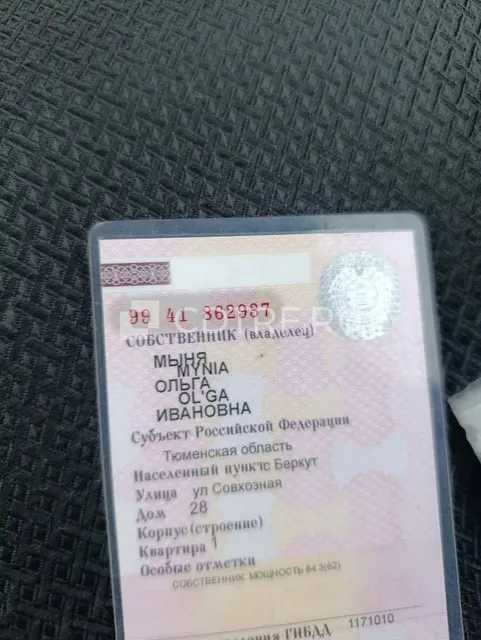 Продажа имущества Мыни О.И. - LADA KALINA, 2011 года выпуска