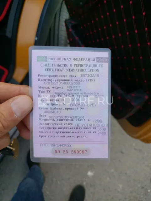 Автобус, марка: ГАЗ 322131, год изготовления: 2004