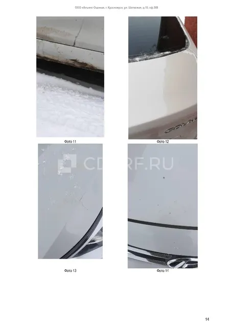 Легковой автомобиль, марка: HYUNDAI SOLARIS, год изготовления: 2014. Лот №2