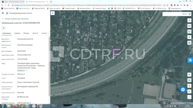Торги Сергеева ПА СНТ Треугольник
