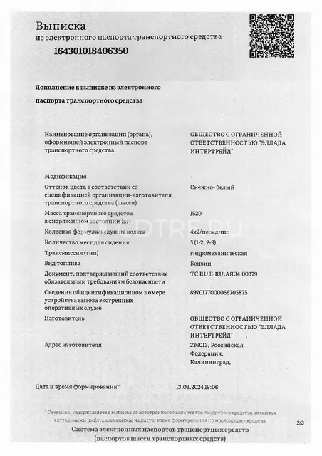 Hyundai Sonata, (VIN номер): XWEL3416BLC000476, Год выпуска: 2021 гос.номер Р775ЕВ32.