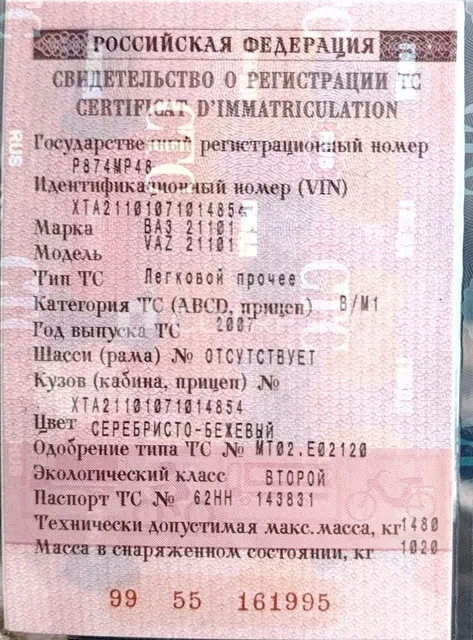 легковой автомобиль марка – Lada 2110, год выпуска – 2007, VIN – XTA21101071014854