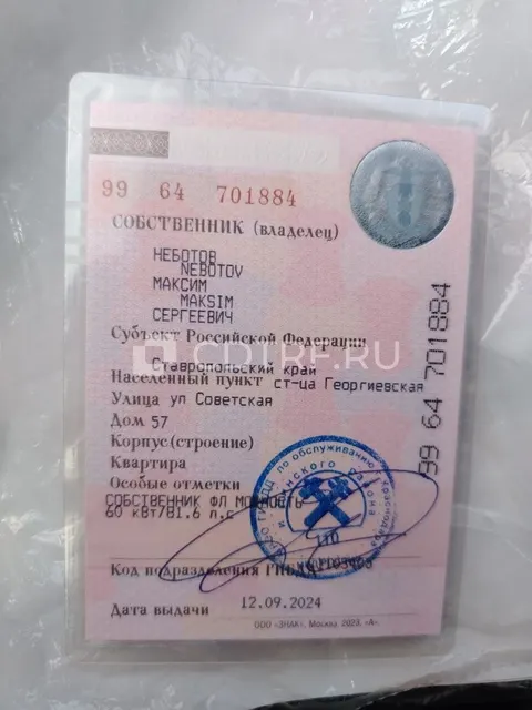 Торги по продаже имущества должника Неботова Максима Сергеевича