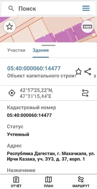 Торги по продаже имущества Атаева И.М., находящегося в залоге у ПАО "Сбербанк России"