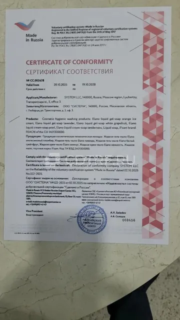 Производственный комплекс полного цикла в г. Волжский: действующий завод бытовой химии.