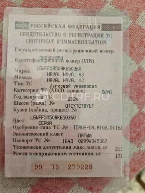 Автомобиль HAWAL H3, 2024 г.в., государственный номер О 805 ВН 550rus
