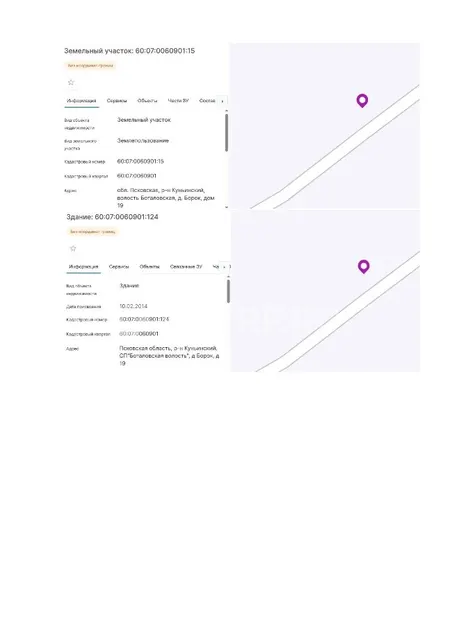 1\5 доли в жилом помещении на земельном участке