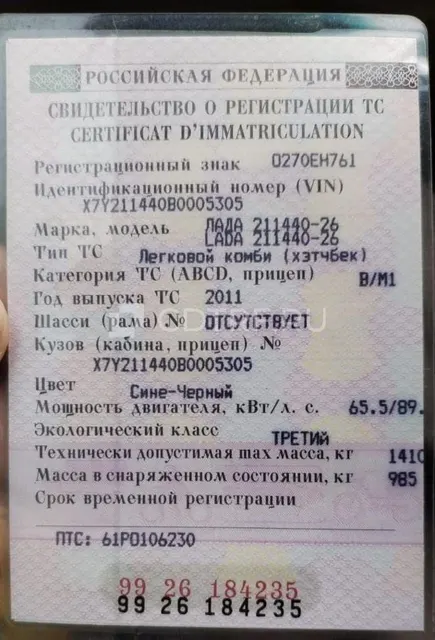 Транспортное средство марки LADA 211440-26, 2011 года выпуска, кузов X7Y211440B0005305