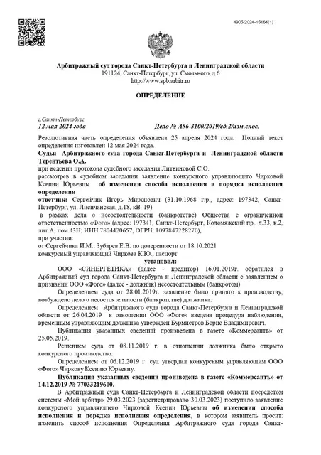 Продажа прав требования должника по обязательствам к физическому лицу Лот №1